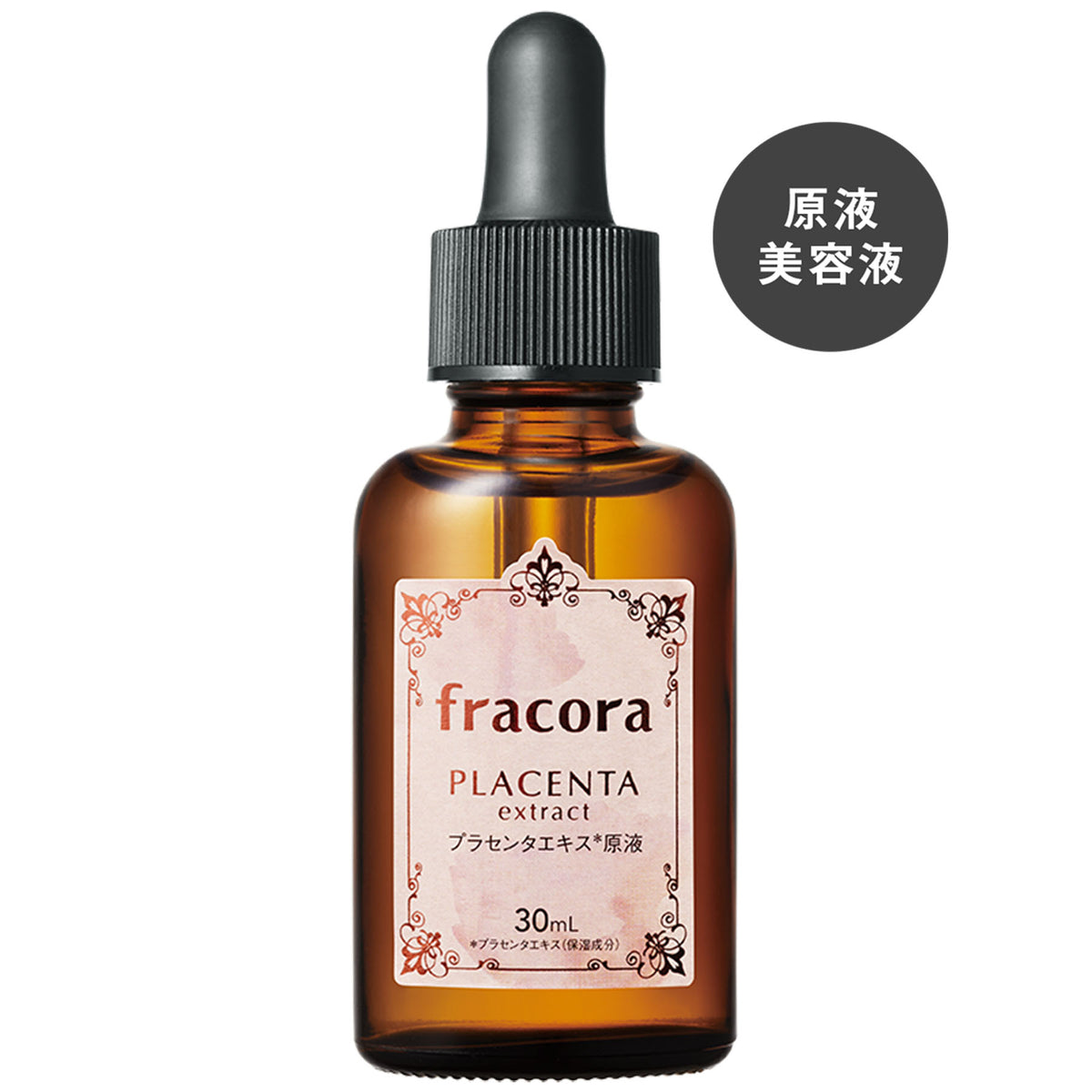 Fracora Placenta Extract Serum 日本頂級胎盤素原液 頂級活膚精華 30ml