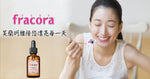 Fracora Placenta Extract Serum 日本頂級胎盤素原液 頂級活膚精華 30ml
