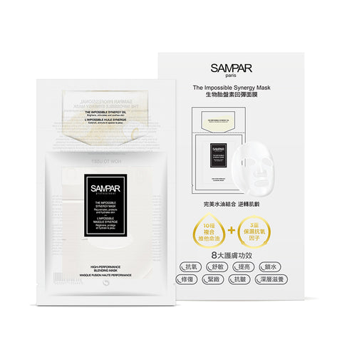 SAMPAR The Impossible Synergy Mask 5pcs | 生物胎盤素回彈面膜 5片 (Est.5天發貨)